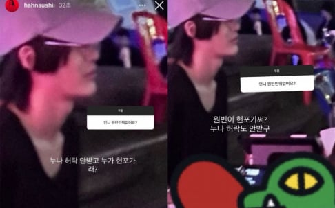 Han Seo Hee Criticized for Posting Fake Photos of RIIZE’s Wonbin